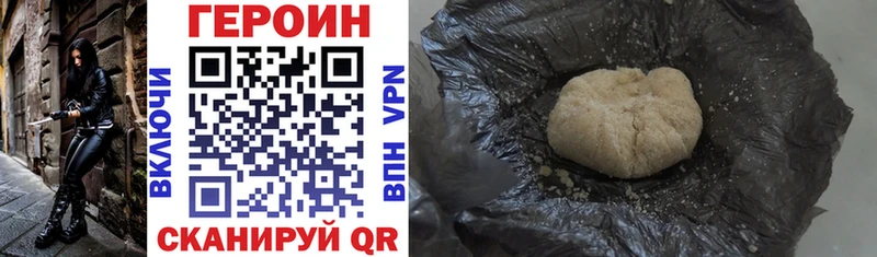 Героин Heroin Магас