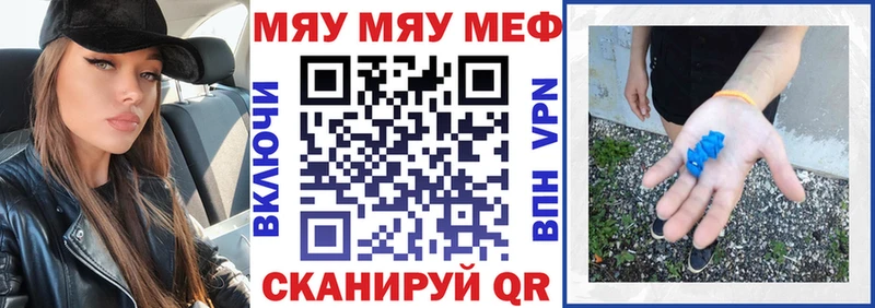 МЯУ-МЯУ мука  МЕГА ТОР  Магас  где можно купить  